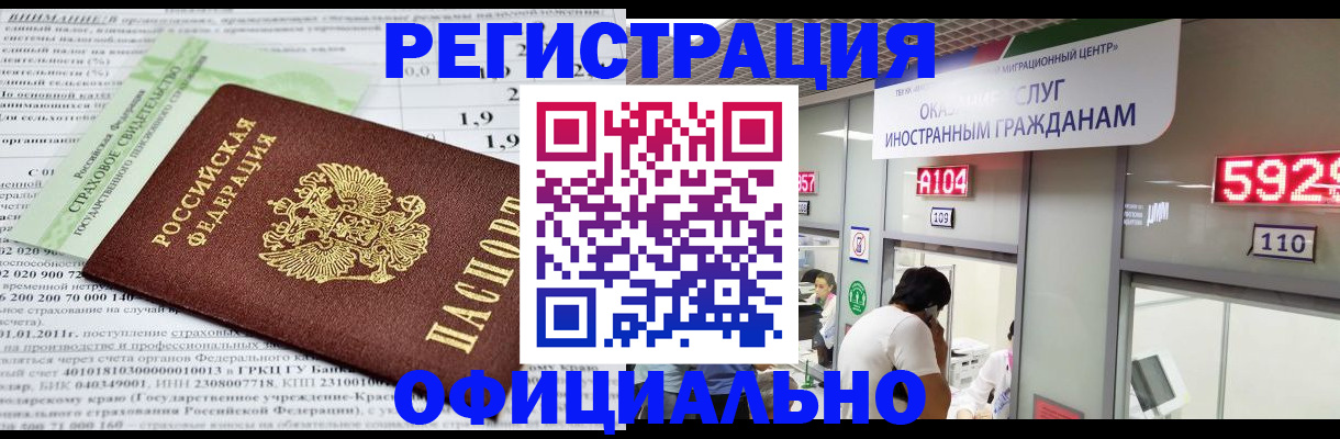 временная регистрация надежно в Североуральске