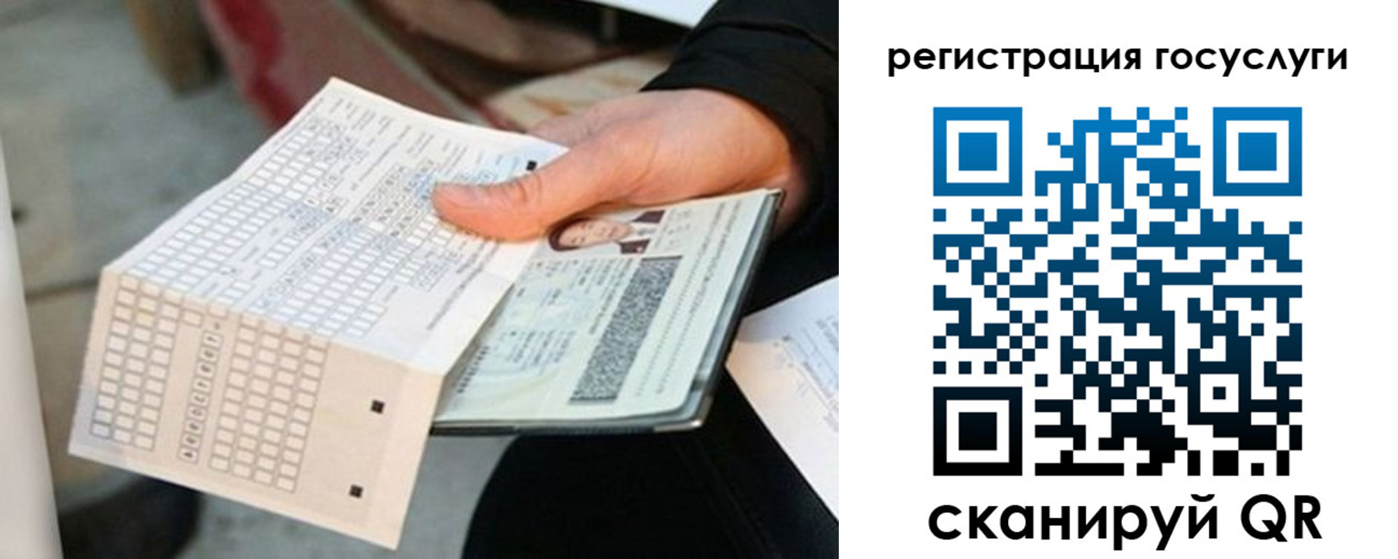 временная регистрация адрес в Североуральске