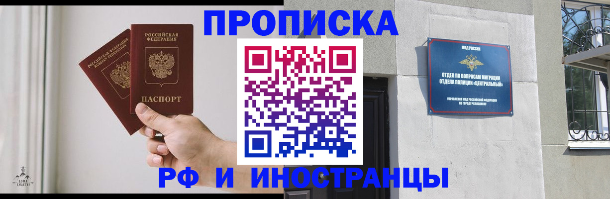 временная регистрация адрес в Североуральске