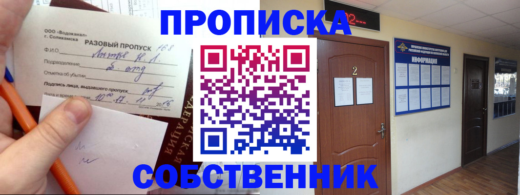 регистрация в Североуральске