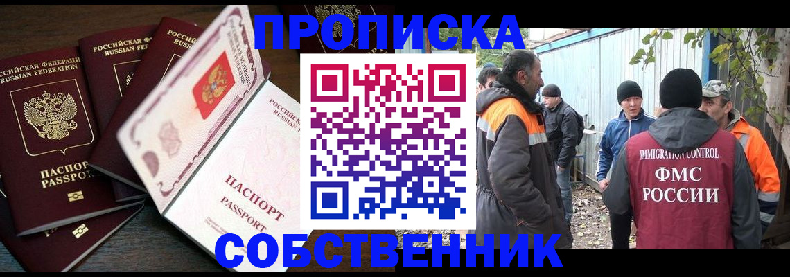 временная регистрация законно в Североуральске