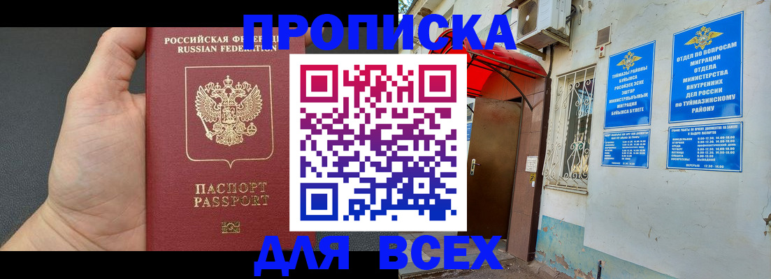 временная регистрация госуслуги в Североуральске