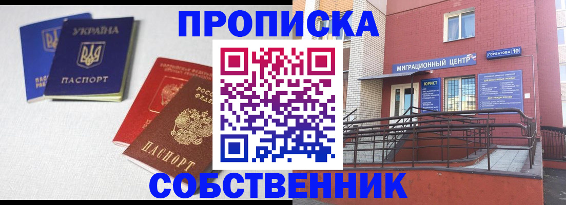 прописка для военкомата в Североуральске