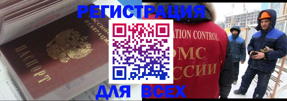 временная регистрация для всех в Североуральске